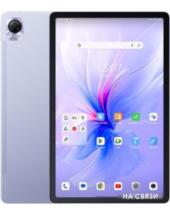 Планшет Blackview Mega 1 8GB/256GB (фиолетовый)