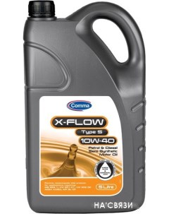 Моторное масло X-Flow Type S 10W-40 5л Comma