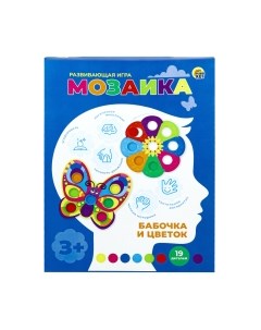 Развивающая игра Мозаика Бабочка и цветок / Н00177 Рыжий кот