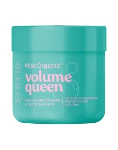 Маска для волос Miss Organic Volume Queen Для объема и густоты волос Miss organic