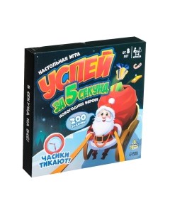 Настольная игра Лас Играс Успей за 5 секунд. Новогодняя версия Kids / 7662351 Лас играс