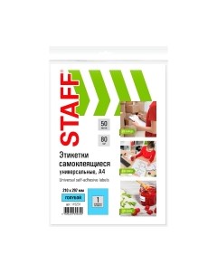 Набор этикеток Staff 115231