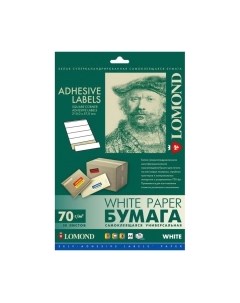 Набор этикеток Самоклеющаяся 5 делений A4 70 г/м 50л / 2100245 Lomond