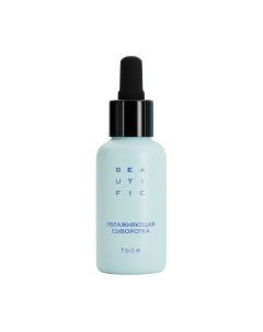 Сыворотка для лица Beautific Hydrate Me So Увлажняющая