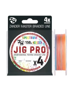 Леска плетеная ZanderMaster Jig Pro 4X Multicolor 0.12мм 5.54кг / 12698 Zandermaster