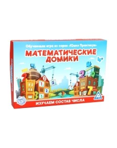 Развивающая игра Лас Играс Математические домики / 4562800 Лас играс