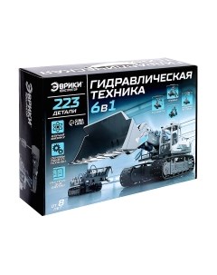 Конструктор электромеханический Эврики 6 в 1 Гидравлическая техника / 9210263