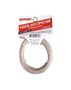 Кабель Rexant 2x0.50 / 01-6303-10