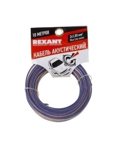 Кабель Rexant BlueLine 2x1.00 / 01-6205-3-10