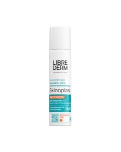 Спрей для тела Librederm Skinoplast Дуо Аэрозоль-пена восстанавливающий