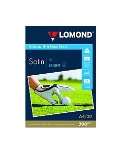Фотобумага Lomond А4, 290 г/м, 20 л. / 1108200