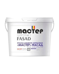 Краска Фасад силиконовая Master