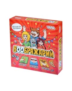 Настольная игра Мир Хобби Воображарий 2024 / 915845 Мир хобби