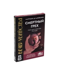 Настольная игра GaGa Вечер убийства. Смертный грех / GG438 Gaga