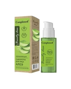 Сыворотка для лица Compliment Beauty Dose Алоэ Увлажняющая для чувствительной кожи