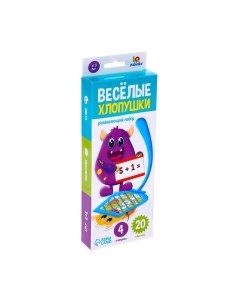 Развивающий игровой набор Zabiaka Веселые хлопушки / SL-05599