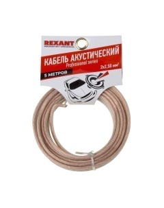 Кабель Rexant Silicon 2x2.50 / 01-6308-05