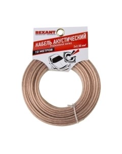 Кабель Silicon 2x2.50 / 01-6308-10 Rexant