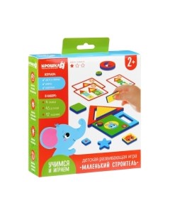 Развивающая игра Крошка Я Маленький строитель / 7664695 Крошка я