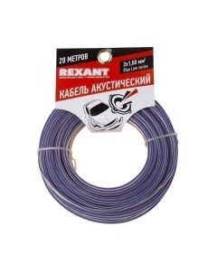 Кабель BlueLine 2x1.00 / 01-6205-3-20 Rexant