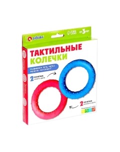 Развивающий игровой набор Zabiaka IQ Тактильные колечки / 9408749