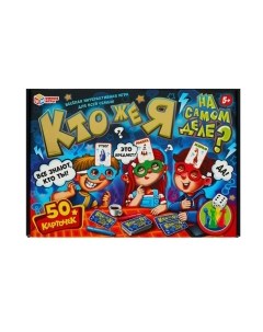 Настольная игра Кто же я на самом деле? / 4650250598206 Умные игры