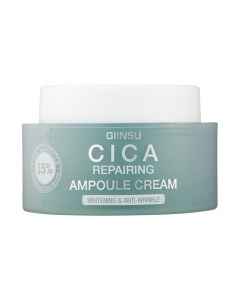 Крем для лица Cica Repairing Ampoule Cream Giinsu
