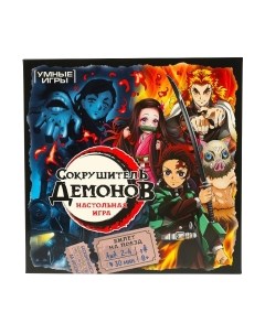 Настольная игра Сокрушитель демонов / 4650250592112 Умные игры