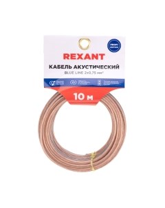 Кабель Rexant 2x0.75 / 01-6204-3-10