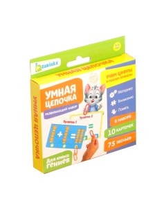 Развивающий игровой набор Zabiaka Умная цепочка / 4487967