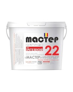 Краска Интерьер Master