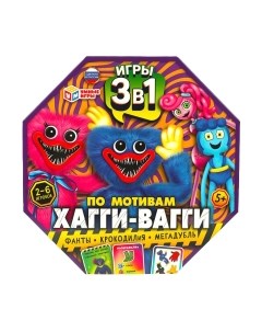 Настольная игра Умные игры По мотивам Хагги-Вагги 3 в 1 / 4650250563600