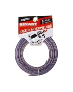 Кабель Rexant 2x1.50 BlueLine / 01-6206-3-10