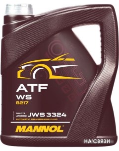 Трансмиссионное масло ATF-WS 4л (пластиковая канистра) Mannol