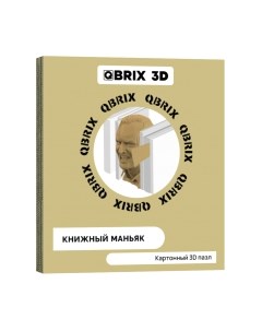 Конструктор QBRIX Книжный Маньяк Qbrix