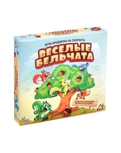 Настольная игра Веселые бельчата / 1023284 Лас играс