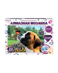 Набор алмазной вышивки MultiArt Собака и бабочка / AM30X4 Multiart