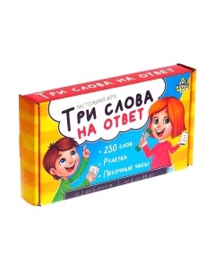 Настольная игра Лас Играс Три слова на ответ / 4532729 Лас играс