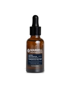 Сыворотка для лица Markell Professional Глобальное омоложение для лица и шеи
