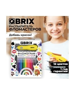 Фломастеры QBRIX с фломографом 20500 Qbrix