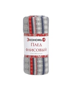 Плед Экономь и я Новогодний узор 9518117