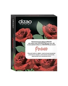 Набор косметики для лица и волос Dizao Роскошь