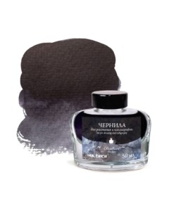 Чернила для перьевой ручки Малевичъ 195240