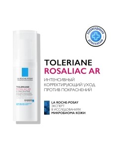 Крем для лица La Roche-Posay Toleriane Rosaliac AR против покраснений La roche-posay