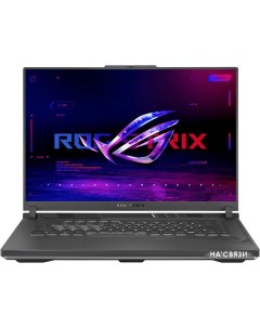 Игровой ноутбук ASUS ROG Strix G16 2023 G614JI-N4181 Asus