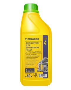 Антисептик для внутренних работ AV-5 концентрат 1л Zerwood