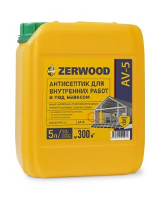 Антисептик для внутренних работ AV-5 концентрат 5л Zerwood