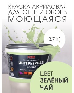 Краска интерьерная акриловая зеленый чай 3,7кг Palizh