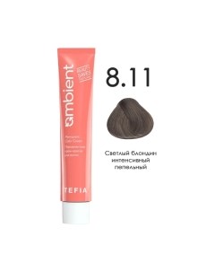 Крем-краска для волос Tefia Ambient Перманентная 8.11