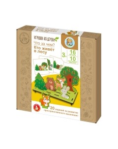 Развивающая игра Десятое королевство Что за чем? Кто живет в лесу / 05265